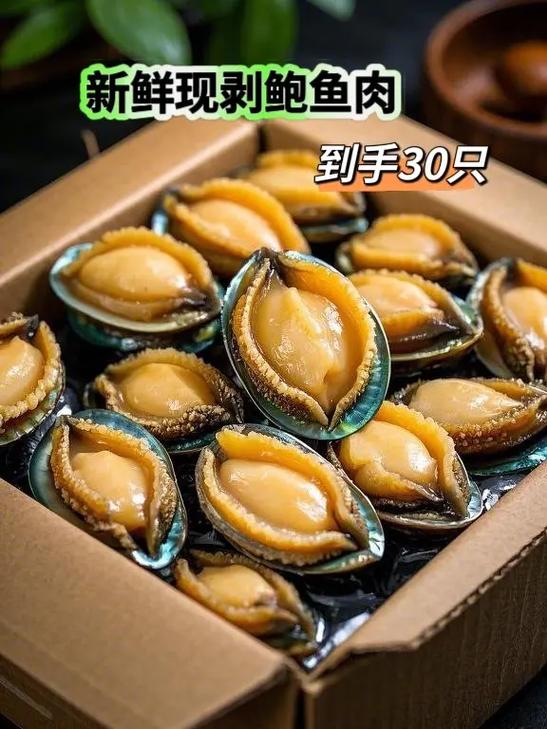 一斤鲍鱼多少钱图标