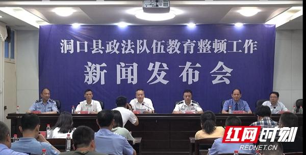 洞口县特大新闻