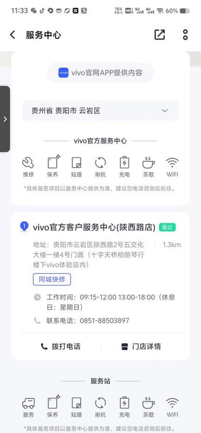 vivo预约任务在哪里