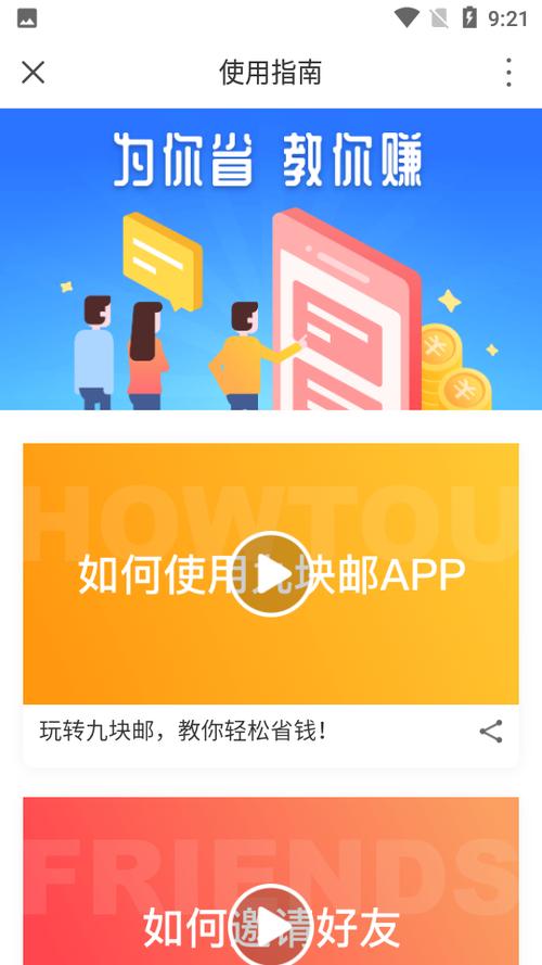 卷皮折扣app下载截图