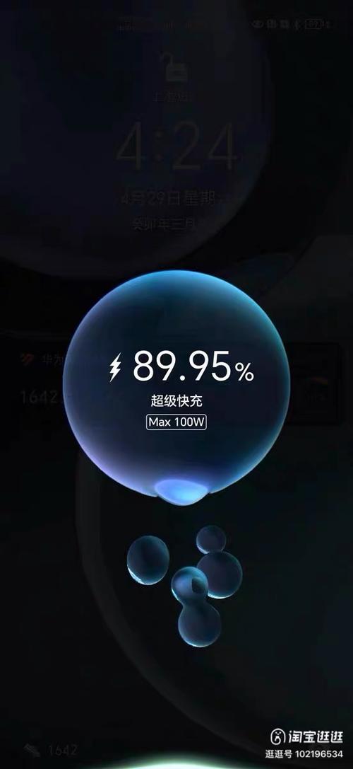 手机充电要多少功率截图