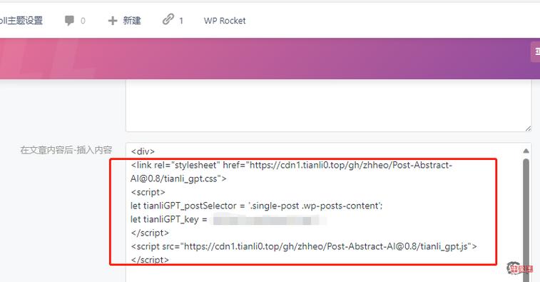自动生成文章游戏截图