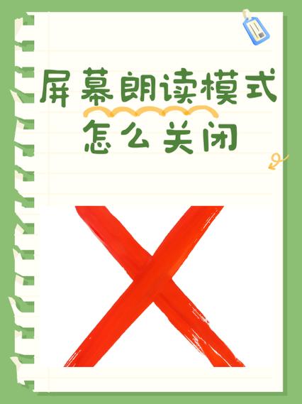 苹果手表朗读模式怎么关