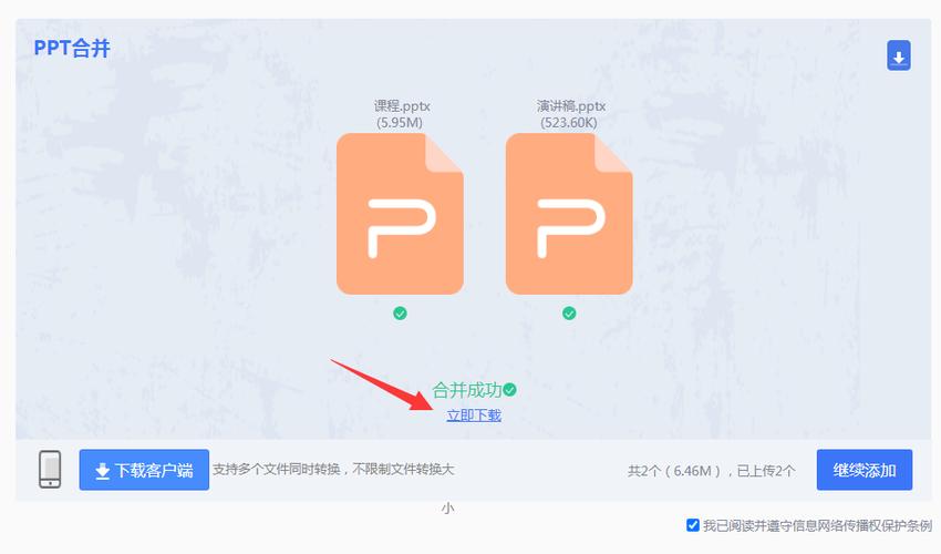 ppt怎么把多个对象变成一个