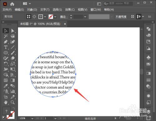 ai怎么嵌入字体截图