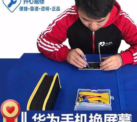 华为保修内免费换屏
