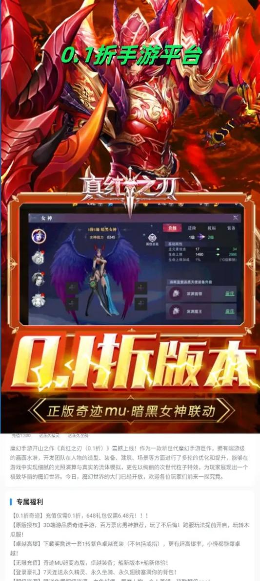 手游0.1折平台