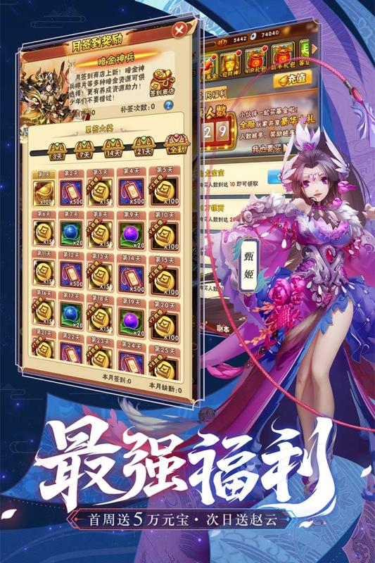 少年三国志2礼包码