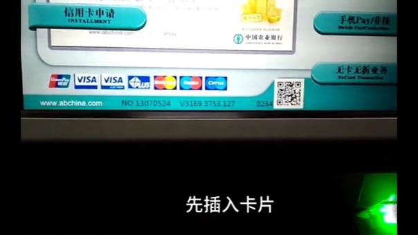 农行机器上显示办信用卡额度