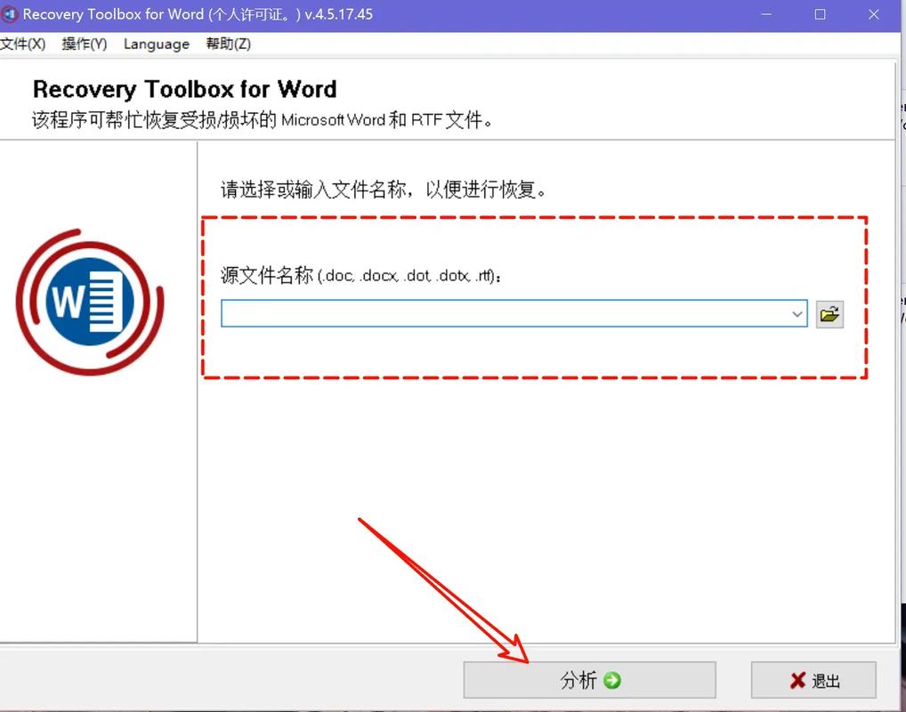 word文件损坏怎么修复缩略图