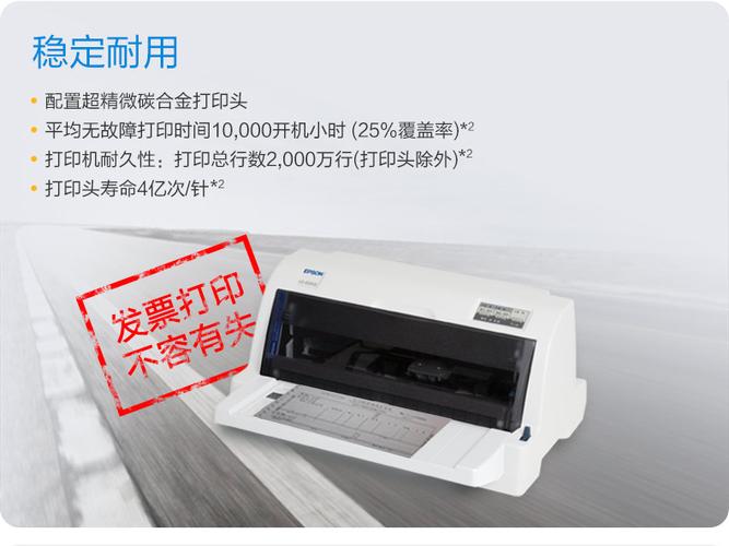 爱普生lq635k打印参数设置图标
