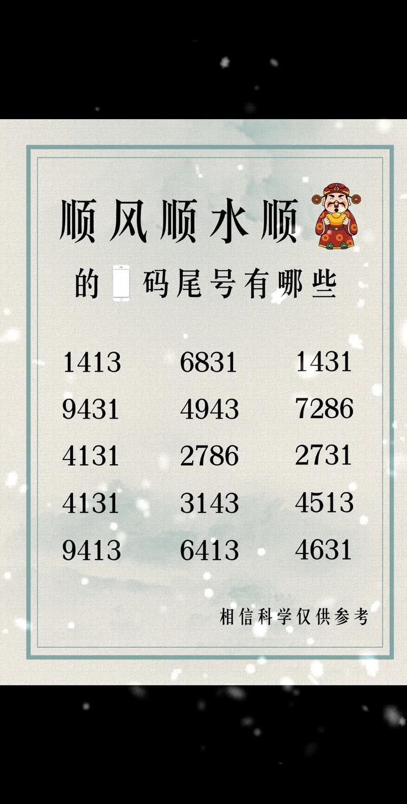 1494数字风水