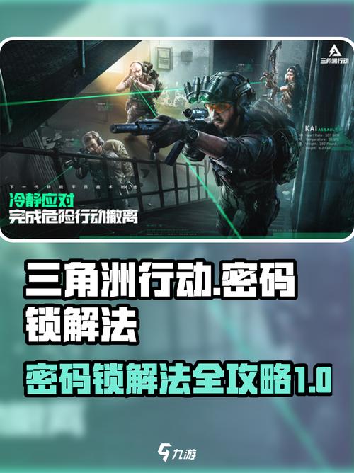 三角洲装备被锁定了怎么办?