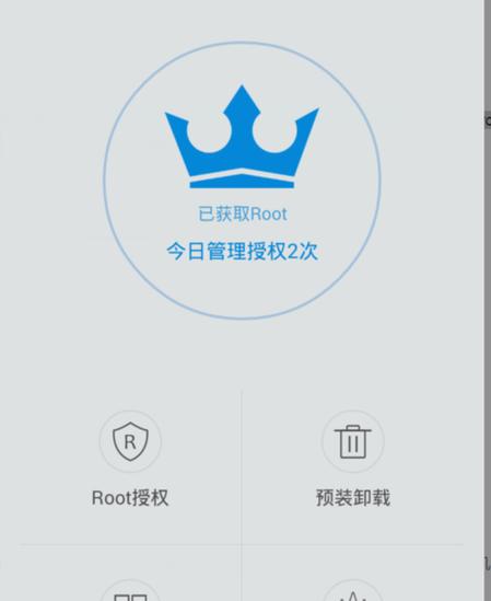kingroot系统净化无法开启