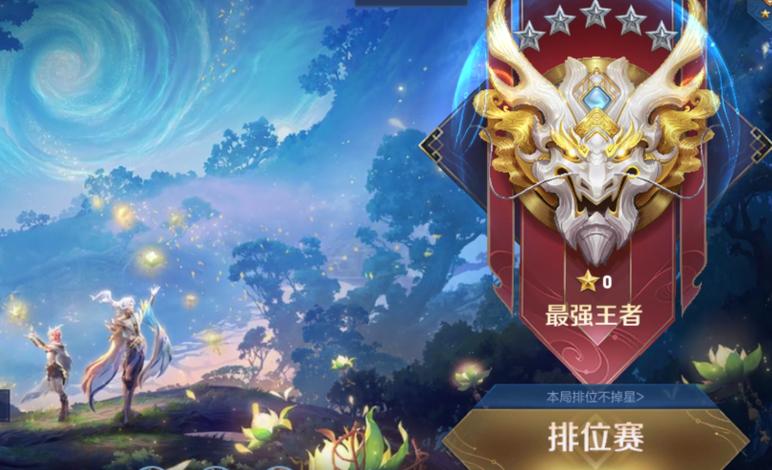 王者荣耀S赛季上荣耀图标