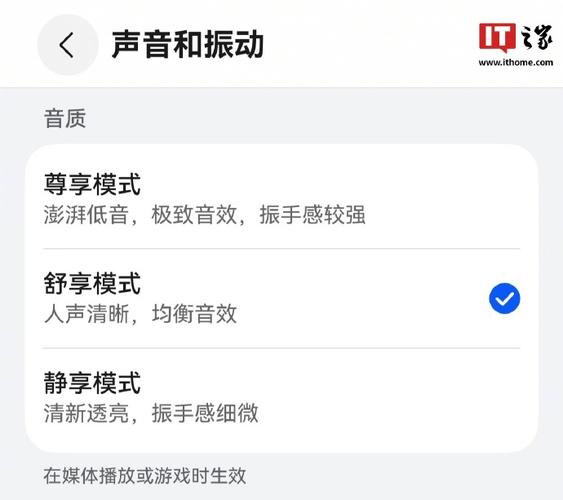 华为手机声音卡顿是什么原因缩略图