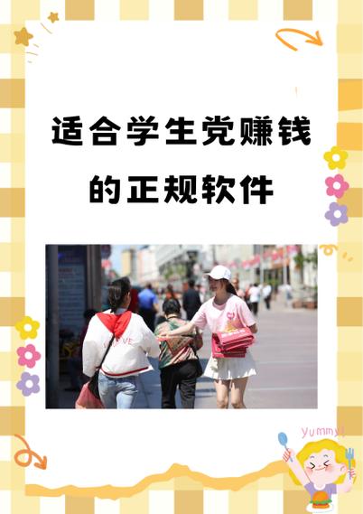 小学生如何快速赚钱图标