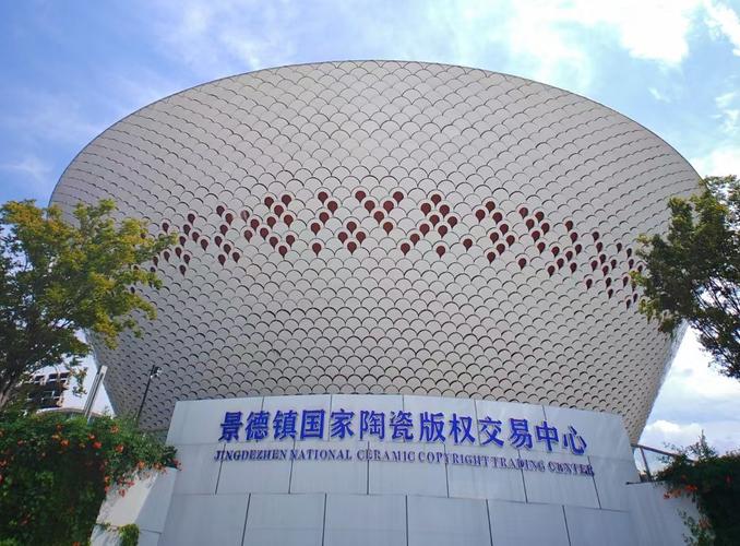 国家级版权交易中心有几个