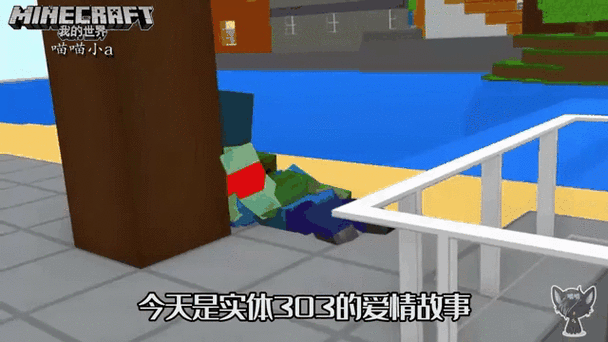 实体303和末影女王爱情故事文案
