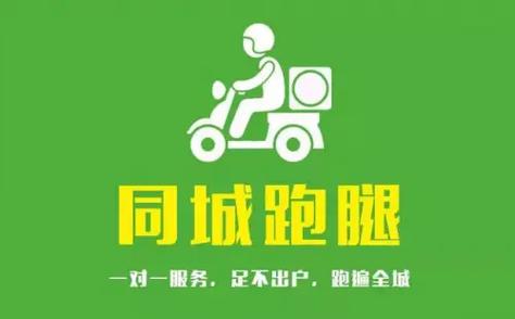 跑腿月收入怎么样