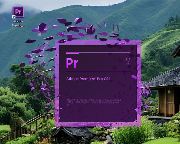 pr cs6下载