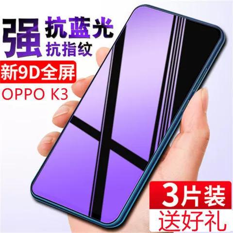 oppok3出厂贴膜了吗