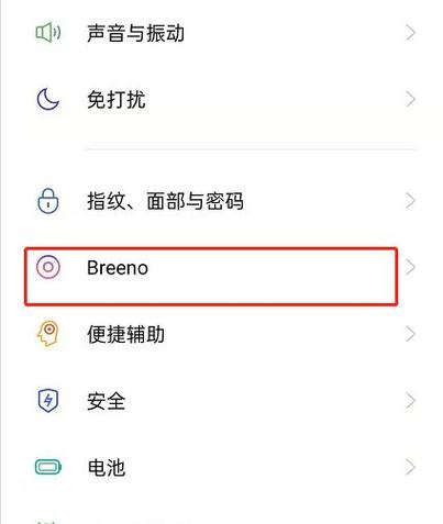 oppo的语音控制功能在哪里设置