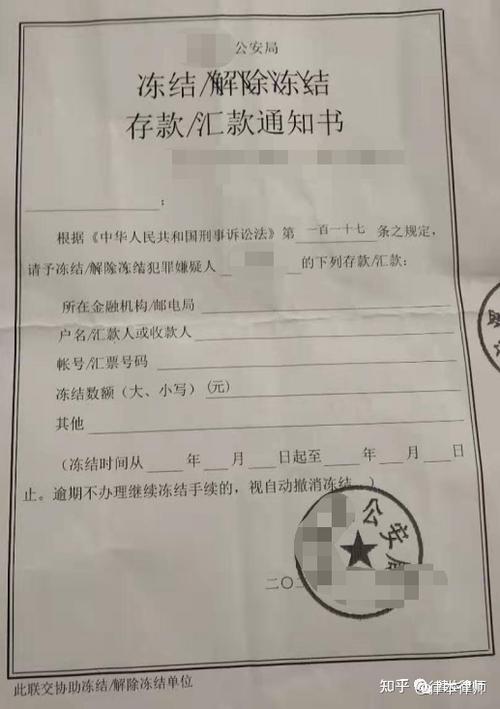 银行卡解冻