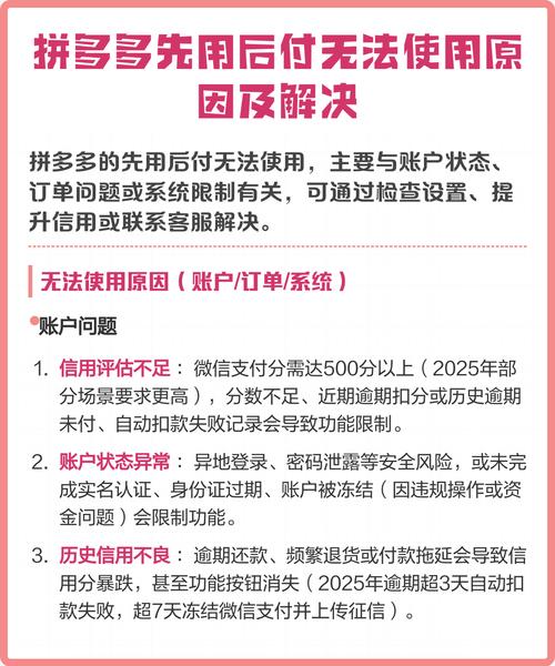 拼多多的先用后付有次数限制吗