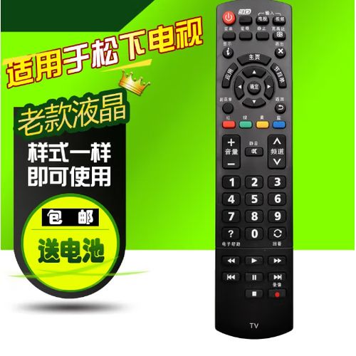 松下电视机遥控器怎么配对
