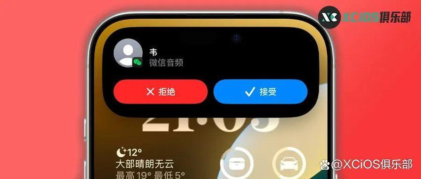 iPhone禁止跳转