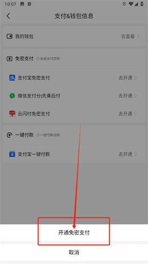 怎么删除云闪付交易记录