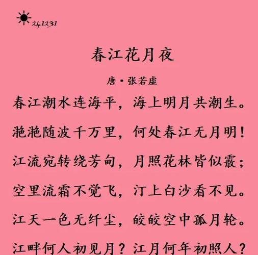 江月年年txt
