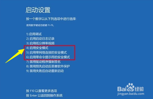 win10无限重启进不了桌面
