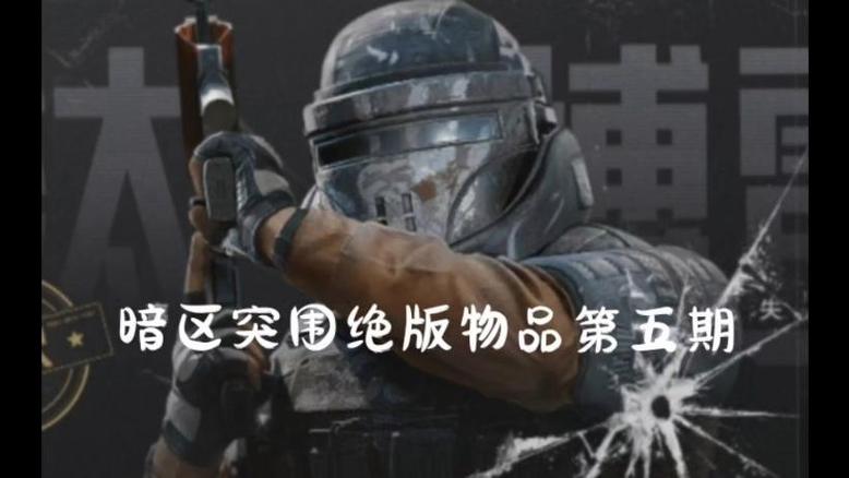 暗区突围博雷罗套装