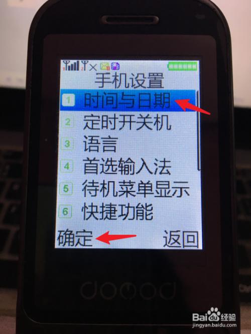老人机屏幕不显示时间截图