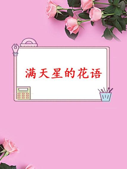 满天星鲜花插花教程图解