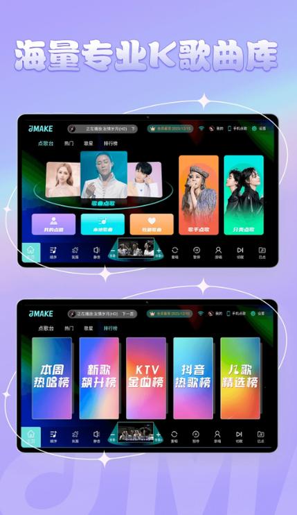 金麦客k歌破解版截图