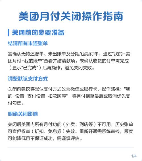 怎么关闭美团团长游戏截图