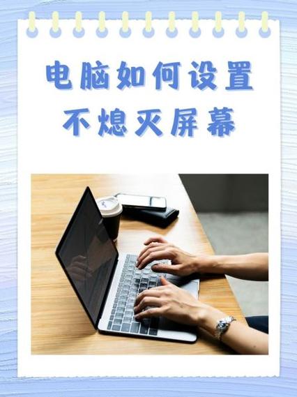 oppo手机如何不熄灭屏幕图标