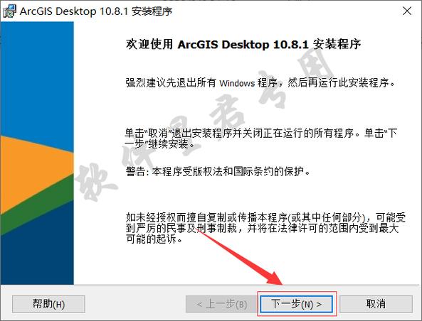 arcgis10.8安装教程图标
