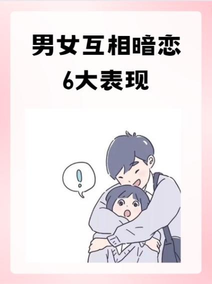 双向暗恋知道互相喜欢吗