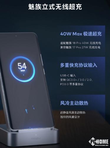 魅族有没有无线充电功能
