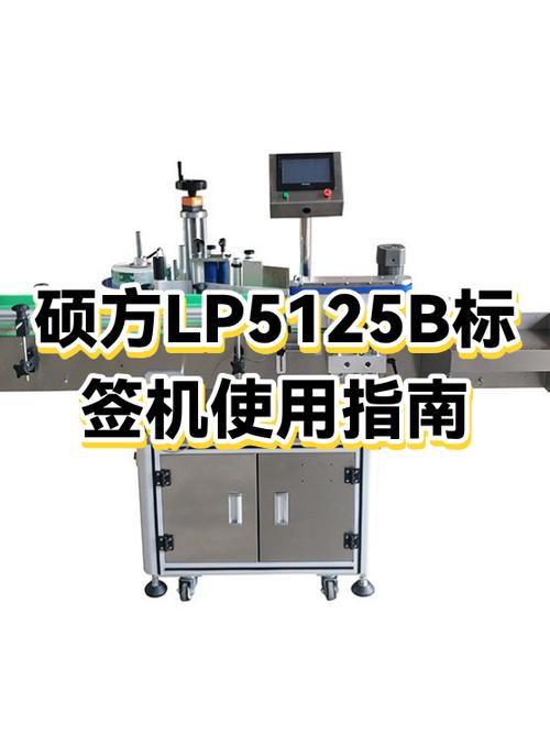 硕方标签机怎么使用