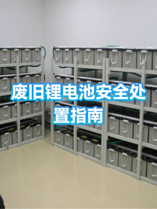 电池怎么扔掉才安全