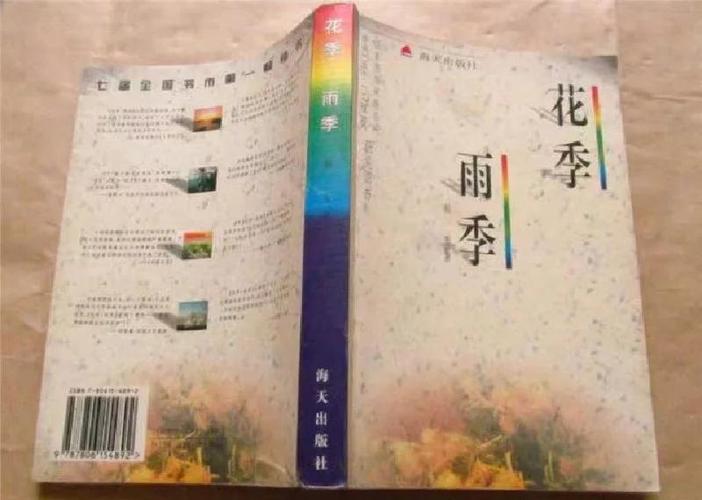 15岁是花季还是雨季
