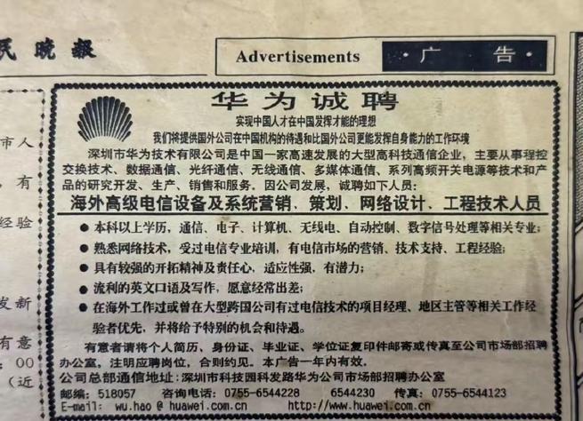 敦化报纸招聘信息