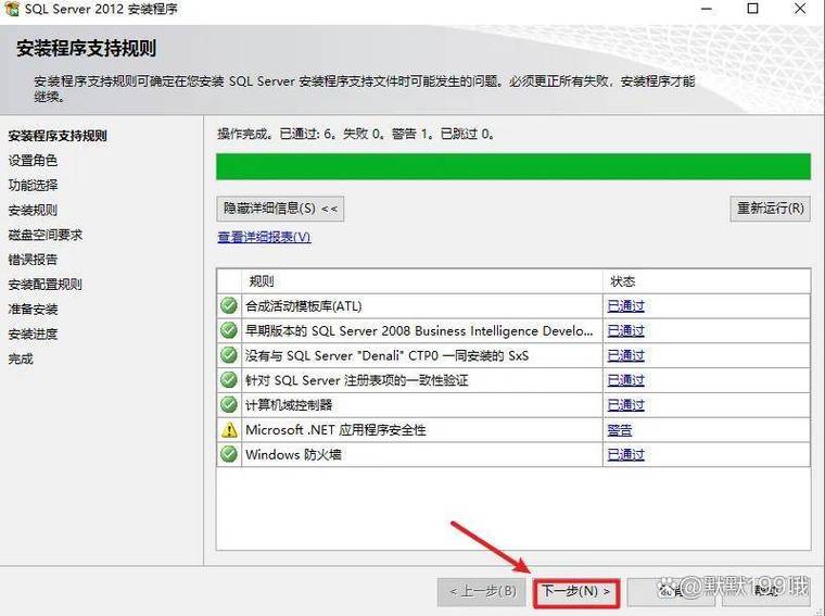 sqlserver安装之后在哪