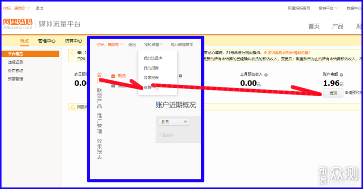 返利省钱联盟怎么提现图标
