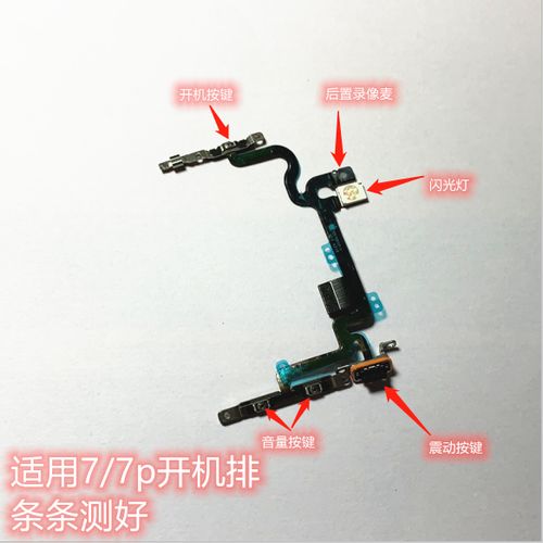 7p开机键